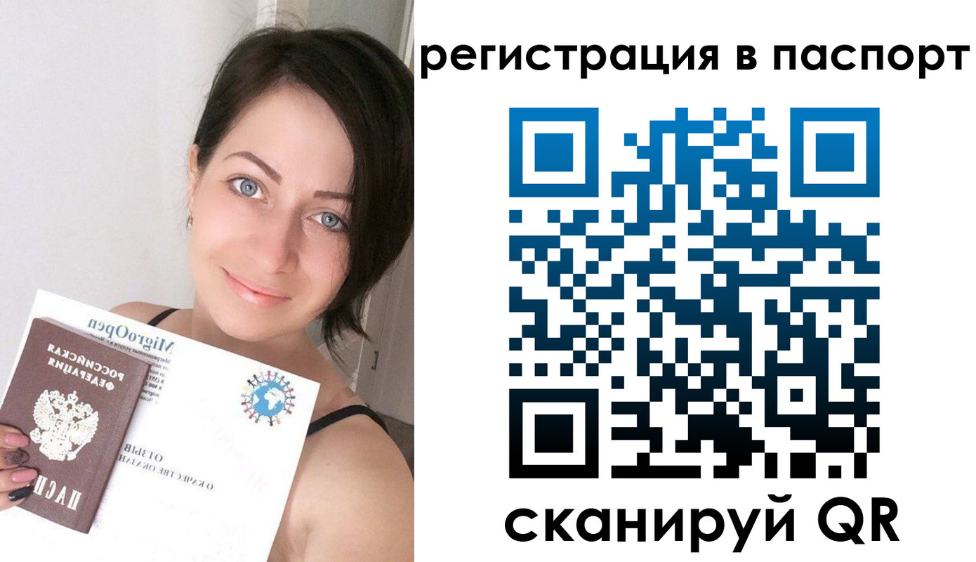 временная регистрация купить в Кирсе