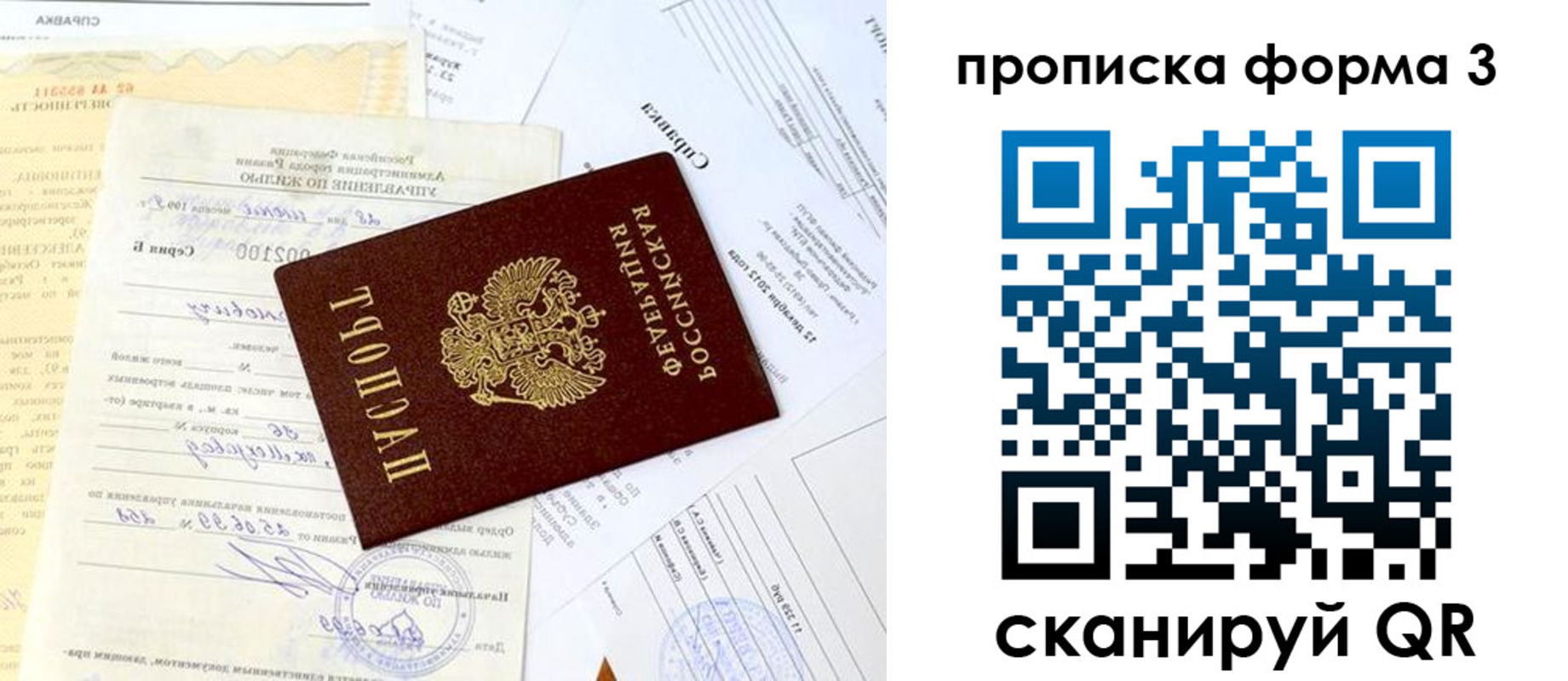 временная регистрация для всех в Кирсе