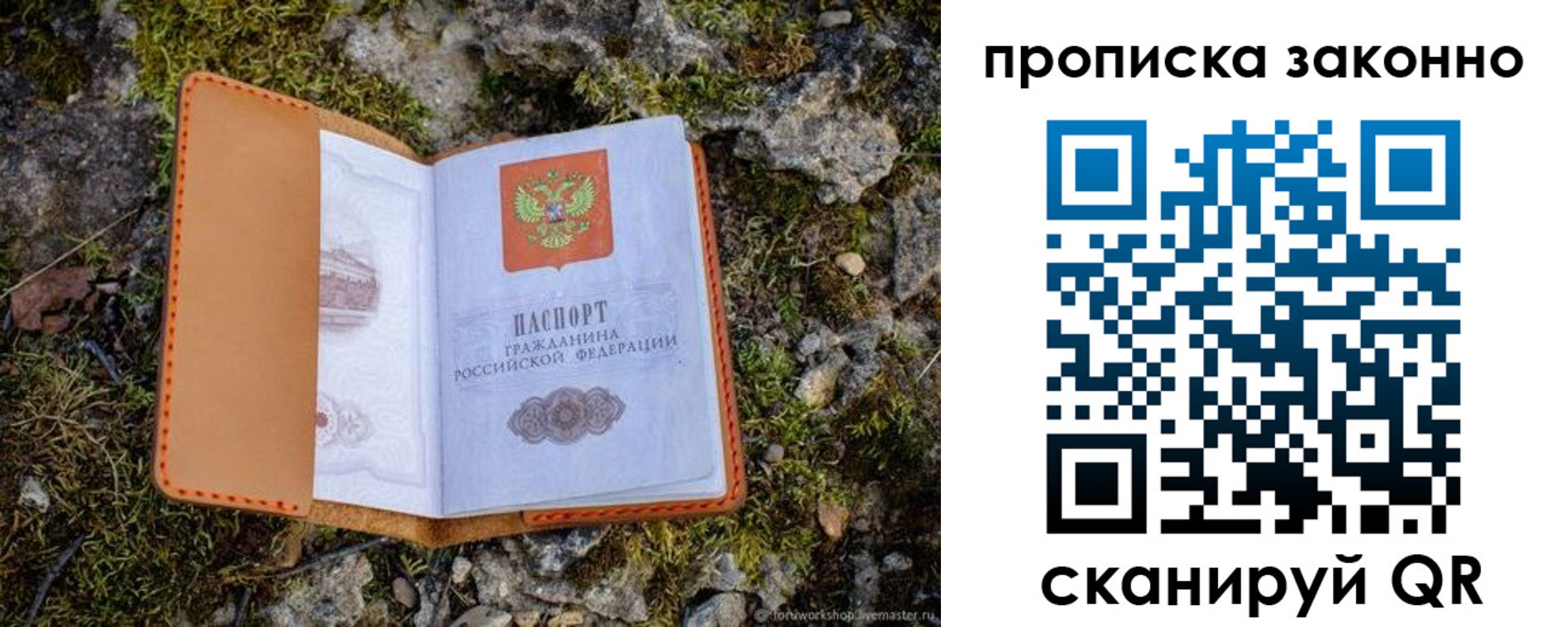временная регистрация для всех в Кирсе