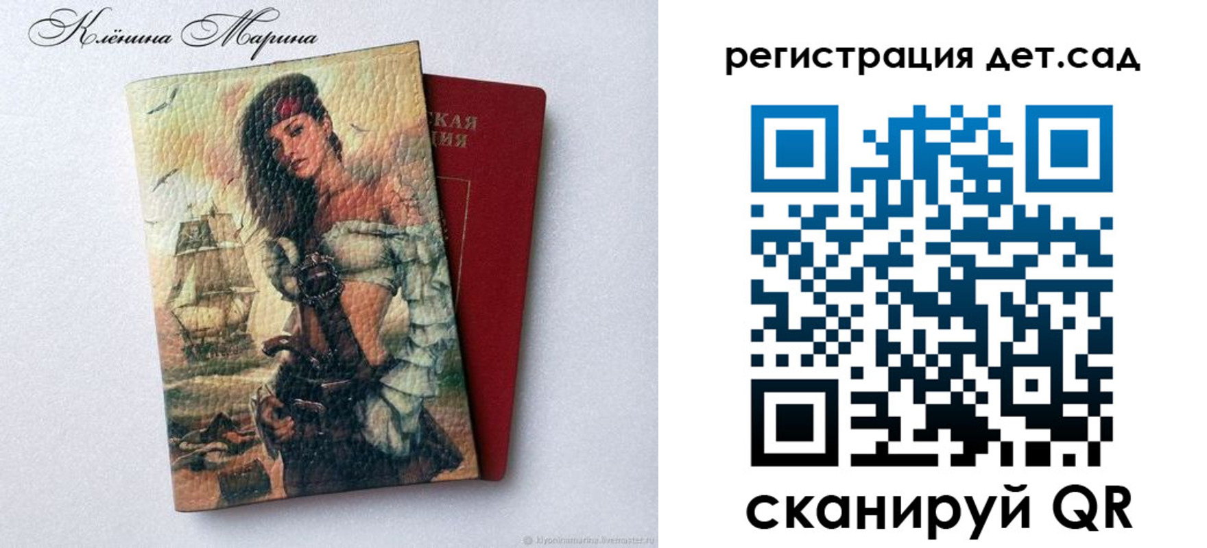 прописка для школы в Кирсе