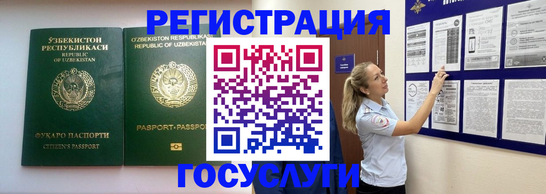 временная регистрация для всех в Кирсе