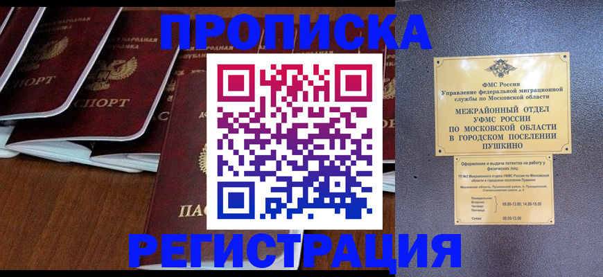 прописка иностранных граждан в Кирсе
