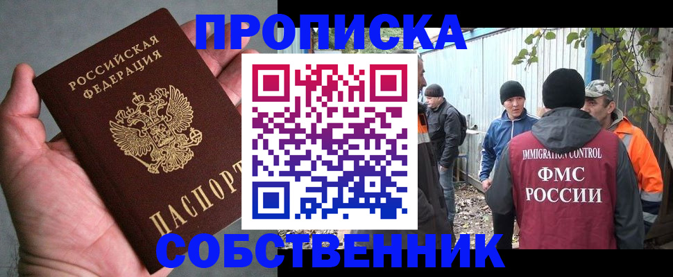 временная регистрация купить в Кирсе