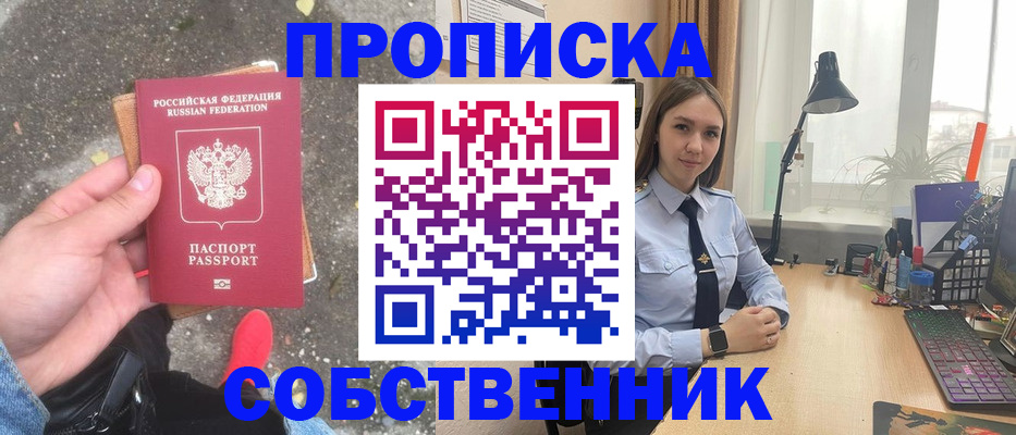 прописка поиск в Кирсе