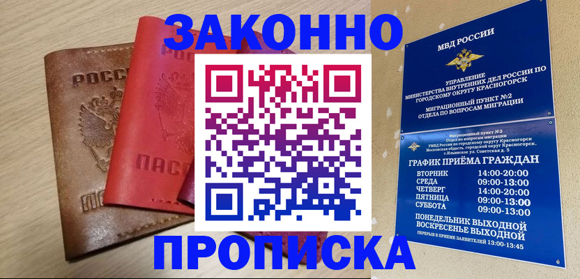 временная регистрация собственник в Кирсе