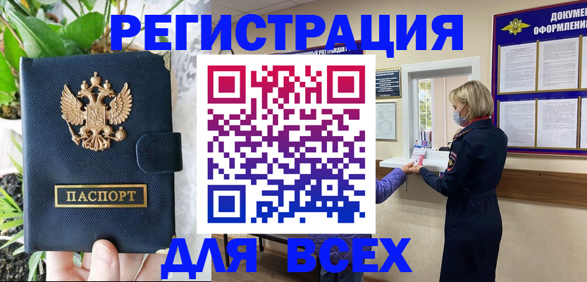 прописка от собственника в Кирсе