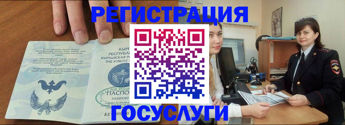 прописка иностранных граждан в Кирсе