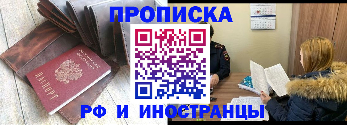 временная регистрация в квартире в Кирсе
