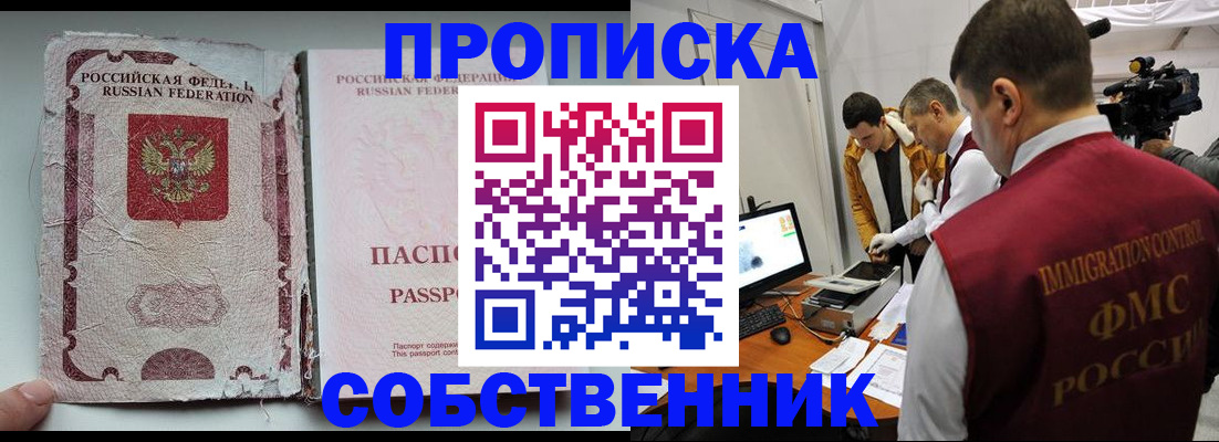 прописка для школы в Кирсе